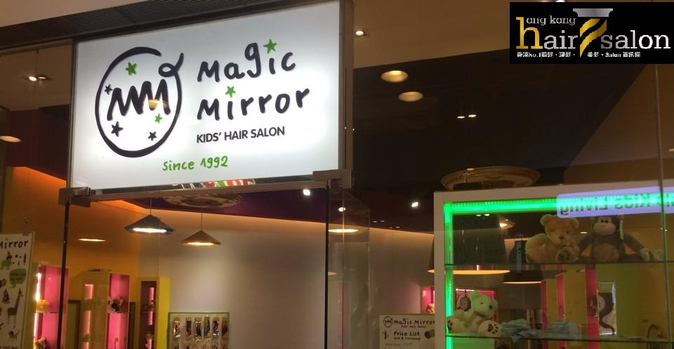 洗剪吹/洗吹造型: Magic Mirror Kids' Hair Salon 旺角店